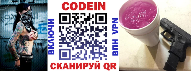 Кодеин Purple Drank  наркота  Семикаракорск 