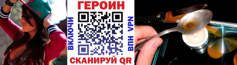 ГЕРОИН хмурый  гидра зеркало  Семикаракорск 