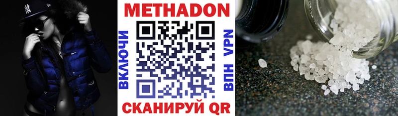 цены наркотик  Семикаракорск  МЕТАДОН methadone 